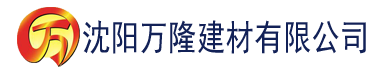 沈阳亚洲欧美一区二区三区四区乱码建材有限公司_沈阳轻质石膏厂家抹灰_沈阳石膏自流平生产厂家_沈阳砌筑砂浆厂家